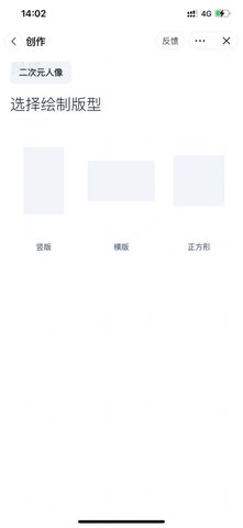 幻火ai绘画（AI绘画）安卓直装版图2
