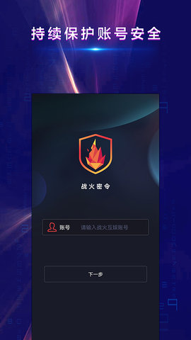 战火密令安卓免费版