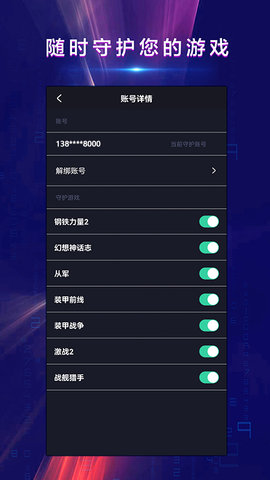 战火密令安卓免费版