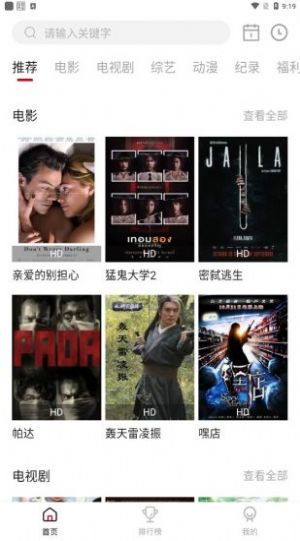 片库影视安卓版图3