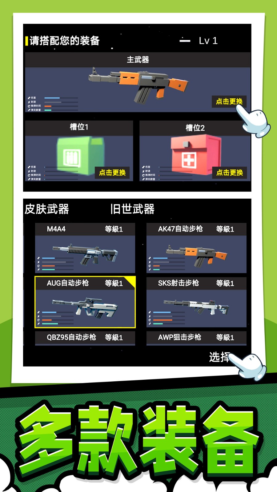 极限生存大作战无广告版图2