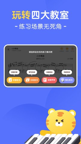 大猫AI陪练免费版图3