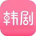 韩剧影讯盒子通用版