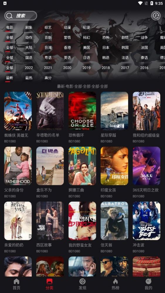 速搜TV安卓官方版图1