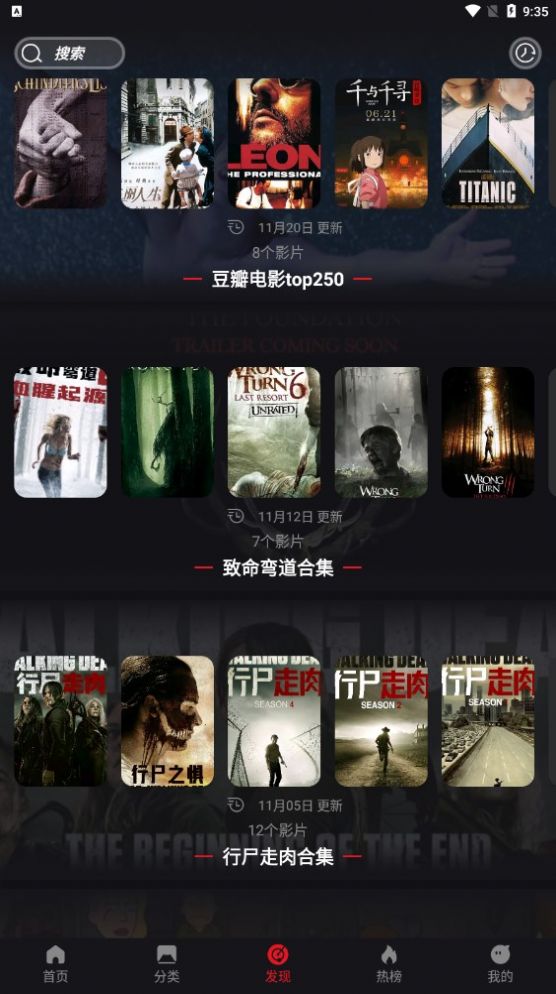 速搜TV安卓官方版图3