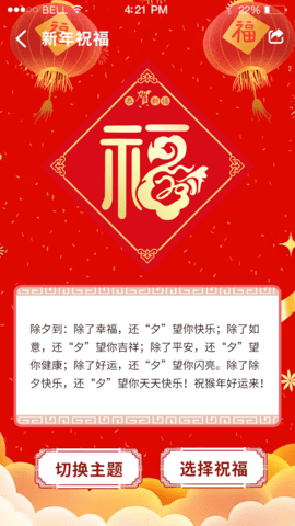 秒福免费版图1
