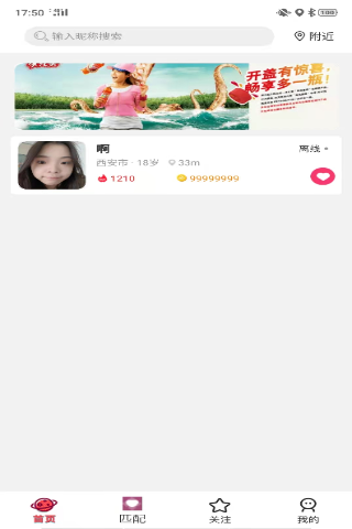 1314合婚手机免费版