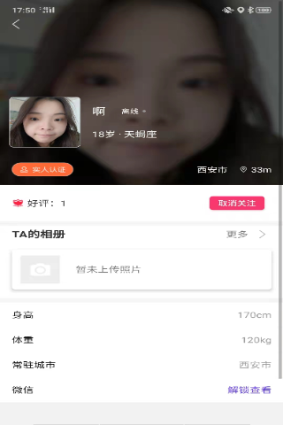 1314合婚手机免费版
