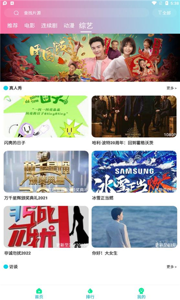 优众影视手机版图3