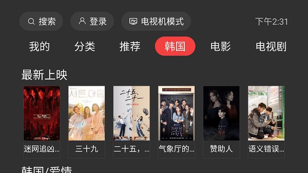 一起看无广告版图2
