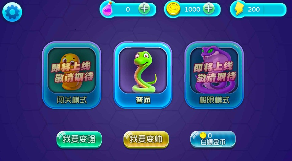 贪吃蛇历险记(3)