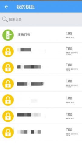 GPass门禁卡(3)