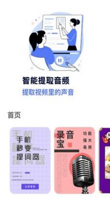 音频采集提取(3)