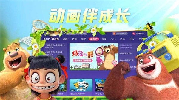 华数鲜时光(1)