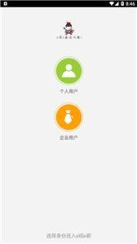 e招e薪手机正版图1