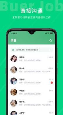 不二兼职免费版图3
