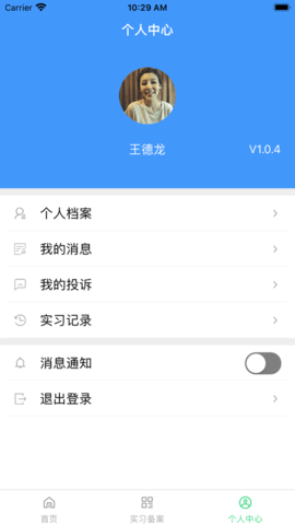 职教家园手机免费版图1