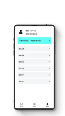 极简数据恢复管家官方正版图2