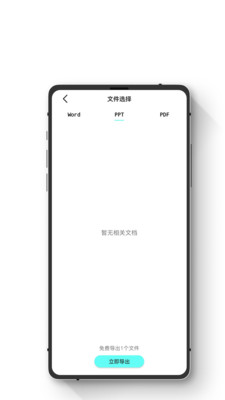 极简数据恢复管家官方正版图3