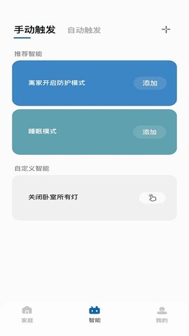 录音王转文字安卓版