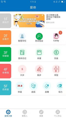 爱体最新版(2)