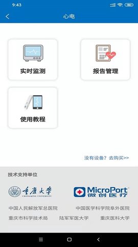 爱体最新版(3)