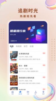 酷猫影视官方正版图2