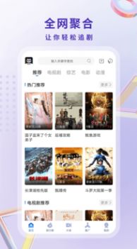 酷猫影视官方正版图4