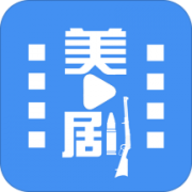 今日美剧最新免费版