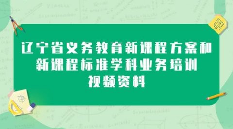 辽宁教师研修平台无广告版图3