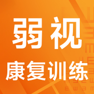 弱视康复训练手机最新版