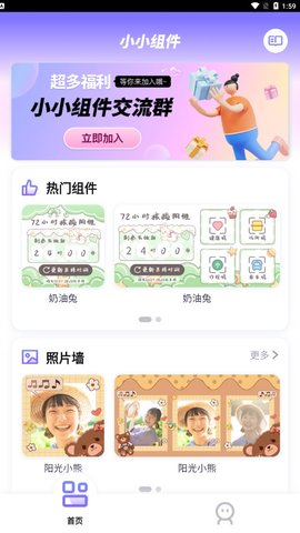 小小组件(1)