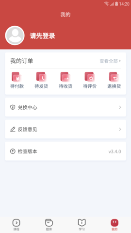 28网校最新版图1