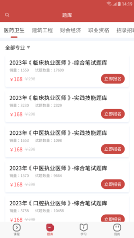 28网校最新版图3