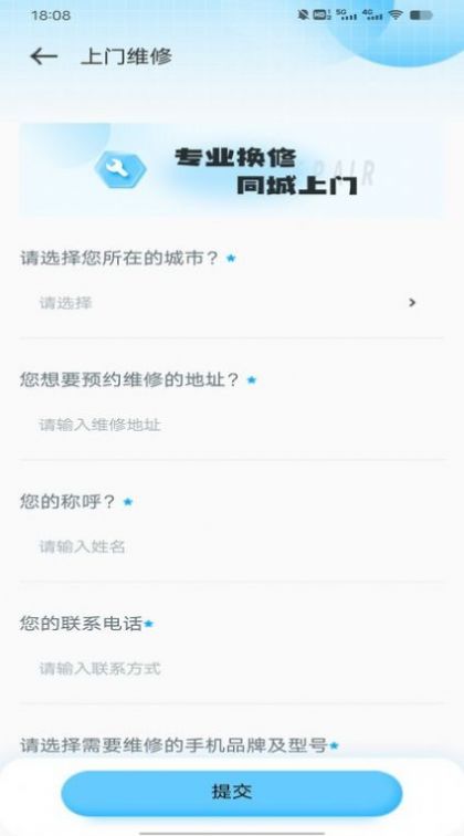 维修电脑服务宝(1)