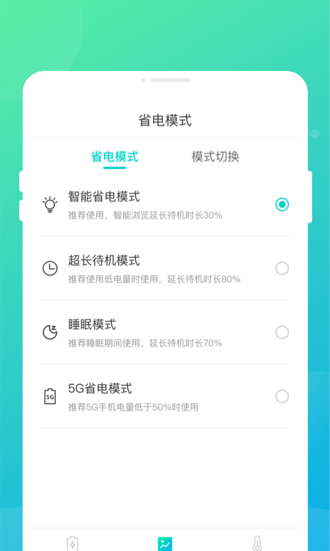 专业电池卫士(3)