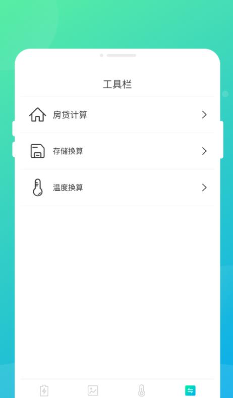 专业电池卫士(4)