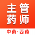 主管药师易题库最新免费版