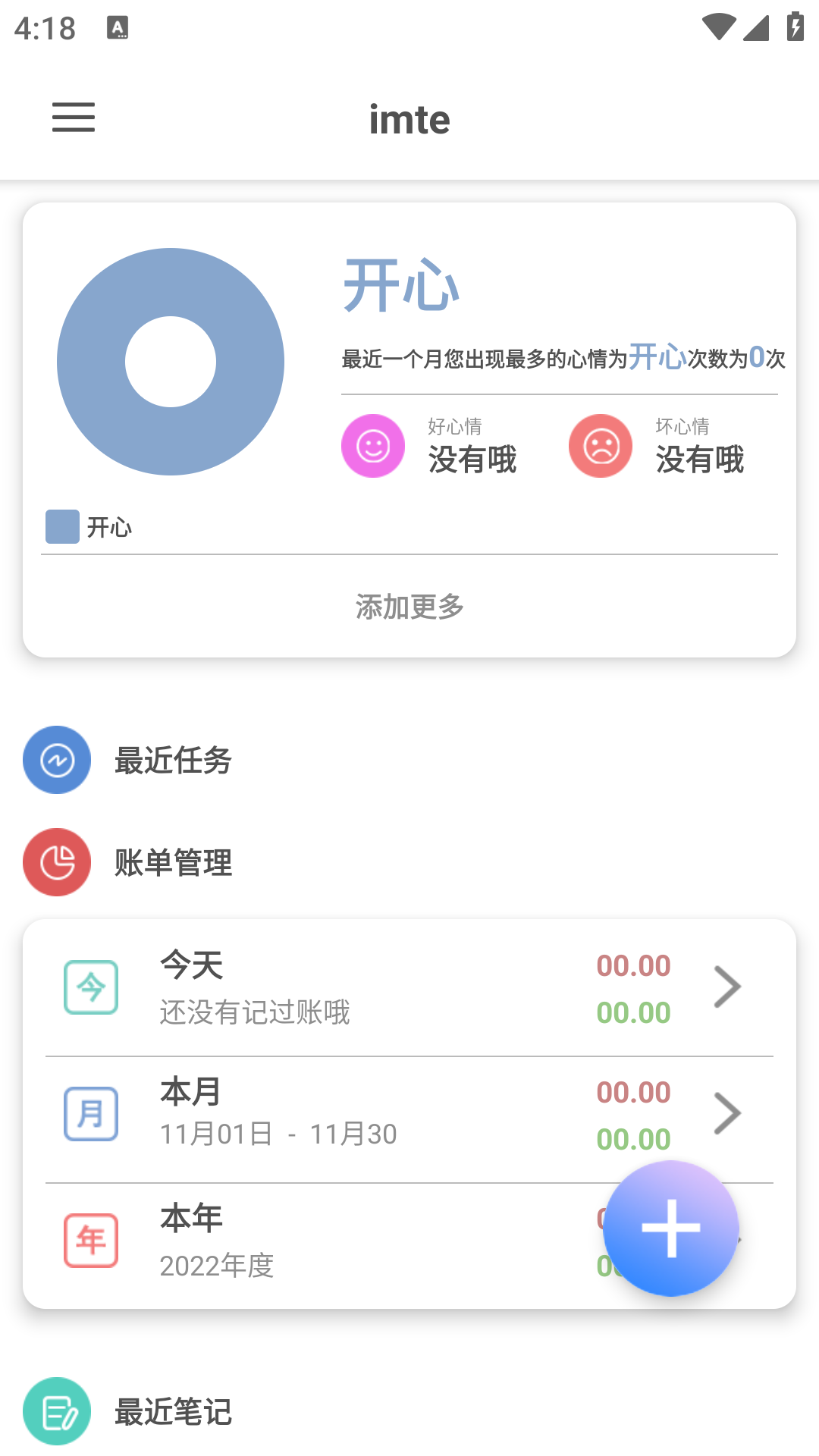 imte图2