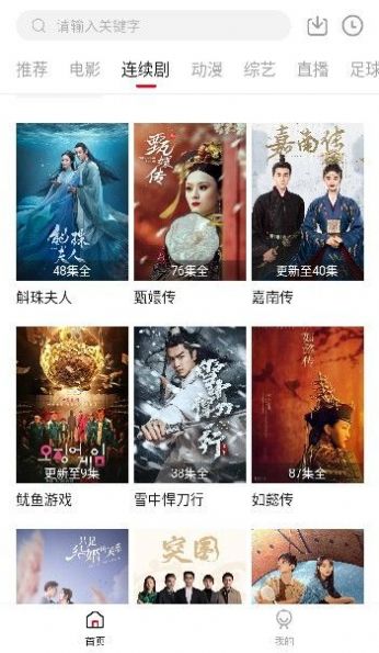 时光汇聚手机版图3