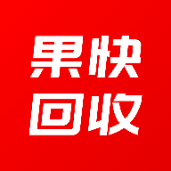 果快回收官方版