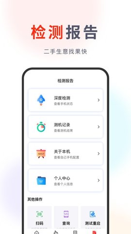 果快回收免费版图2