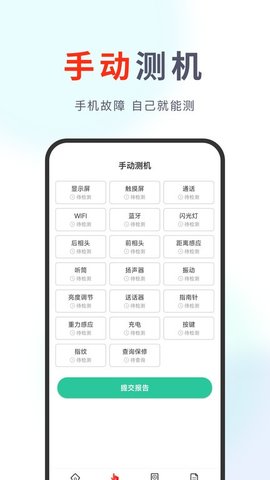 果快回收免费版图3