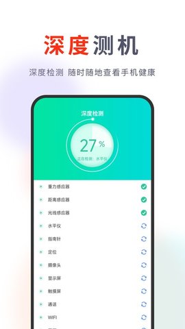 果快回收免费版图4