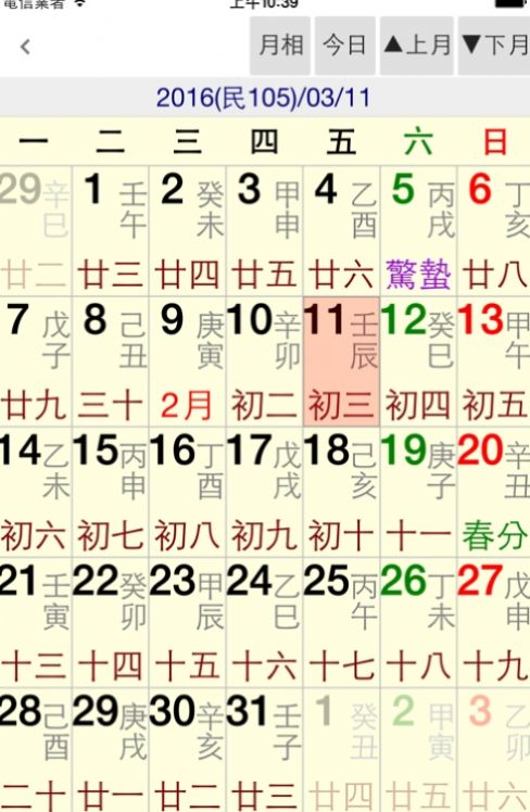 星侨易学通用版图1