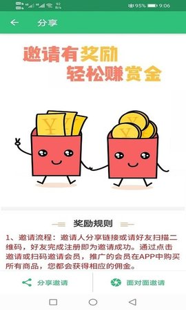 初级经济师运输水路专业手机最新版图2