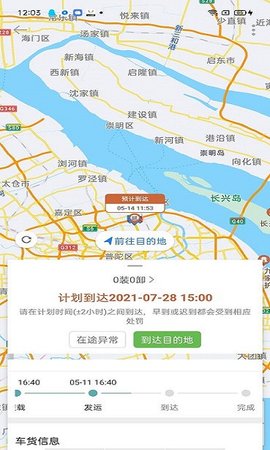 帮夫运司机官方最新版图2