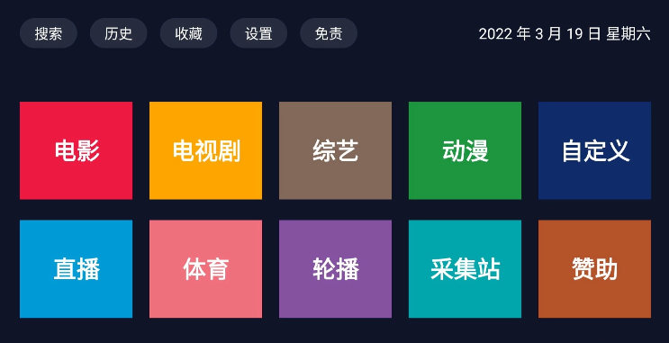 biubiutv无广告版图1