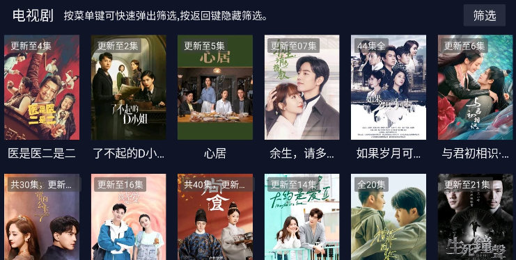 biubiutv无广告版图2