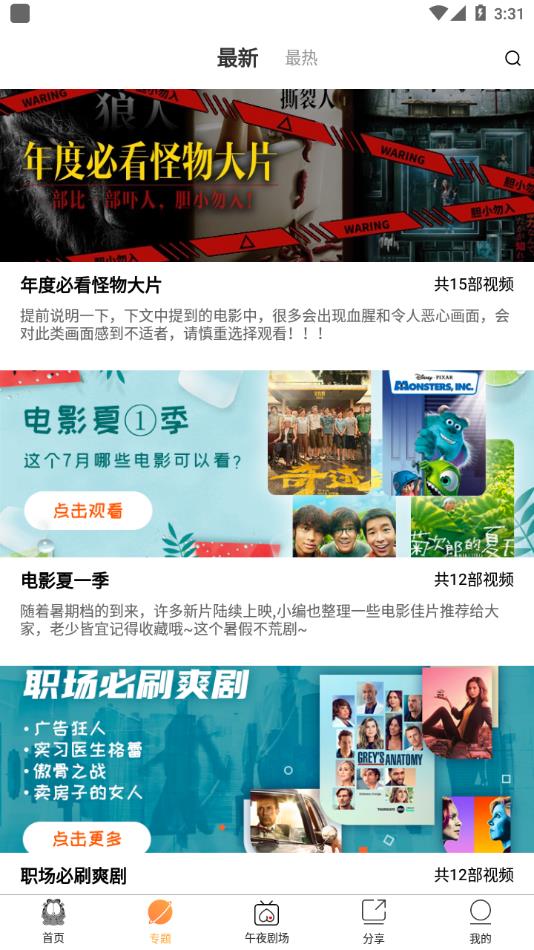 加菲猫影视大全安卓免费版图1